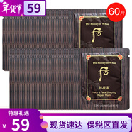 后（The history of Whoo）韓國進(jìn)口Whoo后面膜100ml 鹿茸凈化面 拱辰享彈力睡眠面膜頸膜60片