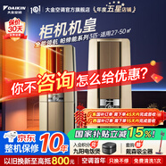 大金空調(DAIKIN) 官方旗艦 大3匹立式柜機  帕蒂能 帕締能系列  強勁冷暖客廳省電以舊換新 國家補貼 帕締能 大3匹 FVXF172WC-N金色 新國標能效