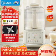 美的（Midea）1.3L安睡破壁機家用全自動(dòng)免煮免洗靜音豆漿機智能降噪榨汁機料理輔食機 輕量杯 補貼 年貨020