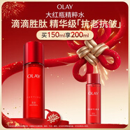 玉蘭油（OLAY）大紅瓶精華水150ml保濕抗皺緊致爽膚水護膚品38女神節禮物女生