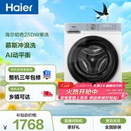 海爾（Haier）初色 全自動(dòng)滾筒洗衣機白色10KG 超薄變頻 沖浪洗 家電以舊換新京東自營(yíng) XQG100-25DW