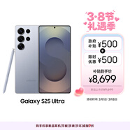 三星Samsung Galaxy S25 Ultra 超擬人AI助理 2億像素 AI拍照 驍龍8至尊版游戲手機 12GB+256GB 鈦銀藍