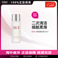 SK-II神仙水面部護膚精華露精華水護膚補水修護化妝水sk2 生日禮物旅行 清瑩露30ML