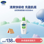 絲塔芙玻尿酸水光乳88ml乳液補水面霜保濕溫和精華男女敏感肌護膚品