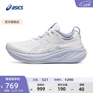 亞瑟士ASICS跑步鞋女鞋舒適耐磨運動(dòng)鞋透氣回彈緩震跑鞋 GEL-NIMBUS 26 白色/紫色 39