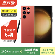 三星 Galaxy S23 Ultra  二手手機 國行優(yōu)惠券補貼 薔薇紅 8G+256G白條24期免息0首付