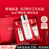 SK-II神仙水精華75ml禮盒sk2水乳化妝品護膚品套裝生日三八節女神禮物