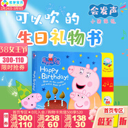Peppa Pig佩奇生日發(fā)聲書(shū) 英文原版繪本 Happy Birthday Mummy 粉紅豬小妹 兒童啟蒙紙板圖畫(huà)書(shū)