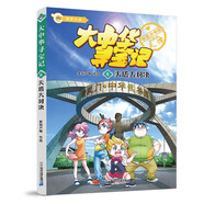 大中華尋寶記知識小說(shuō)全套8冊尋寶少年隊系列小說(shuō)版地理科普類(lèi)書(shū)籍6-12歲小學(xué)生三四五年級百科圖書(shū)二十一世紀出版社 6：天塔大對決