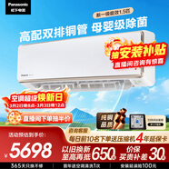 松下空調颶能星1.5匹新一級能效省電變頻掛機原裝壓縮機銅管 母嬰級除菌健康風(fēng)國家補貼CS-CA35K410NQ