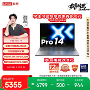 聯(lián)想【限時(shí)白條12期免息】小新Pro14 輕薄筆記本電腦 2代酷睿Ultra5 32G 1T 2.8K OLED 120Hz 1100nits