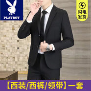 花花公子（PLAYBOY）西服套裝男士商務(wù)修身西裝男工作職業(yè)正裝小西服伴郎服裝新郎禮服 西服+西褲+領(lǐng)帶 2XL
