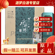 水井坊52度濃香型白酒 收藏送禮擺柜【喜酒】新老包裝隨機發(fā) 500mL 4瓶 水井坊菁翠