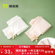 棉奇熊女童打底褲夏季薄款莫代爾七分褲兒童外穿褲子女寶寶夏裝防蚊褲子 M036-白+杏-2條【薄款透氣】 120 cm