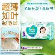 幫寶適超薄透氣清新幫拉拉褲新生兒嬰兒尿不濕尿片透氧Pro M50