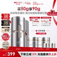 薇諾娜銀核霜50g抗皺緊致淡紋修護補水保濕乳液面霜面部護膚品情人節