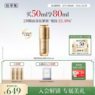 佰草集御齡人參精華液50ml抗皺緊致淡化細紋保濕補水修護提亮送女友禮物