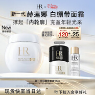 赫蓮娜【重磅新品】HR新一代白繃帶面霜保濕護膚品化妝品三八女神節禮物