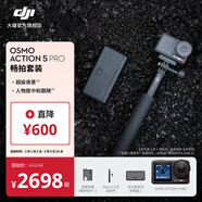 大疆 Osmo Action 5 Pro 超旗艦畫(huà)質(zhì)運動(dòng)相機 戶(hù)外摩托騎行潛水徒步vlog便攜式4K攝像機 暢拍套裝 隨心換1年版 無(wú)內存卡