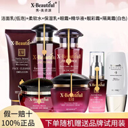 秀美資源（X·Beautiful Resources）秀美資源化妝品專(zhuān)柜姿源護膚品套裝補水乳保濕眼霜精華孕婦產(chǎn)后 潔面乳(低泡沫)+水+乳+眼霜+精華+靚彩霜+隔離(白色)