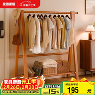 家逸實(shí)木衣架落地立式衣帽架掛衣架臥室可折疊置物架簡(jiǎn)約晾衣服架子
