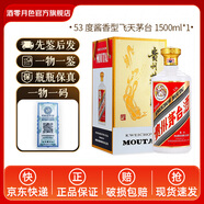 茅臺飛天53度茅臺酒茅臺醬香型白酒禮盒裝收藏禮贈佳品 53度 1.5L 1瓶 【飛天茅臺3斤】大壇裝