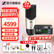 森海塞爾（Sennheiser）MK4 MK8專(zhuān)業(yè)錄音電容麥克風(fēng)大振膜家用KTV直播唱歌配音有線(xiàn)話(huà)筒38女神節禮物生日送男女朋友 MK4+4nanoS【送精調】