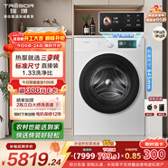 海信（Hisense）璀璨棉花糖滾筒洗衣機全自動(dòng)熱泵洗烘一體13KG大容量全家筒活水洗WH130E8Q-1以舊換新補貼京東自營(yíng)