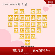 周大生【生日禮物】黃金字母轉運珠足金手鏈手繩項鏈吊墜送女友 足金字母轉運珠-默認配紅皮繩 愛(ài)心-0.57g