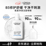 歐萊雅男士專(zhuān)用溫和保濕補水凈澈氨基酸洗面奶潔面乳185ml護膚品