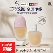 OT酵母氧氣泡泡清潔面膜 深層清潔毛孔三秒發(fā)泡溫和不傷膚 40ml 泡泡面膜*8瓶