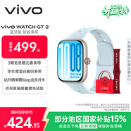 vivo WATCH GT 2 自在藍  超窄邊高亮大屏 照片表盤(pán)一碰換 33天藍牙續航 智能手表 情侶手表 送女友