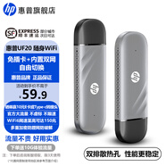 惠普（HP）隨身Wifi可插卡支持5G/4G設備移動(dòng)wifi6雙網(wǎng)全國通用高速無(wú)限流量2025款全網(wǎng)通便攜無(wú)線(xiàn)路由器車(chē)載 【內置雙網(wǎng)+免插卡】-即插即用