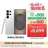 三星Samsung Galaxy S25 Ultra 超擬人AI助理 2億像素 AI拍照 驍龍8至尊版游戲手機 12GB+256GB 鈦輝銀