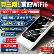 極念【新疆 西藏 廣西 云南 可用】三網(wǎng)智能切換網(wǎng)速飛快隨身wifi 超長(cháng)待機三網(wǎng)通移動(dòng)無(wú)線(xiàn)路由免插卡 超長(cháng)待機三網(wǎng)智能切換【含一年流量】