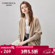 科蒙博卡2025秋冬新款蝙蝠袖羊毛衫女裝簡(jiǎn)約開(kāi)衫外套寬松針織毛衣上衣 自然駝 M