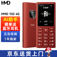 諾基亞（NOKIA）HMD102 4G全網(wǎng)通 傳承諾基亞經(jīng)典 雙卡雙待 直板大按鍵大字體學(xué)生老人功能機備用AI手機 紅色 4G全網(wǎng)通