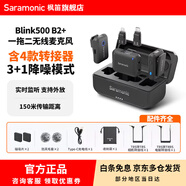楓笛（Saramonic）Blink500B2+ 一拖二雙人無(wú)線(xiàn)夾領(lǐng)式麥克風(fēng)收音話(huà)筒麥直播可調降噪實(shí)時(shí)監聽(tīng)免插拔外放 一拖二麥克風(fēng) 支持蘋(píng)果15/16/17手機