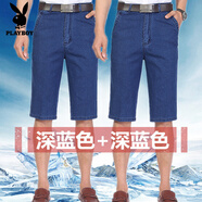 花花公子（PLAYBOY）爸爸牛仔短褲夏季男士五分褲彈力高腰透氣直筒寬松大碼休閑薄中褲 深藍色+深藍色(超值兩條裝) 40 /腰圍三尺三 205-220斤