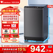 小天鵝（LittleSwan）波輪洗衣機天瀑泡泡凈全自動(dòng)大容量 一級能效智能節能省電水電雙寬 智能預約一鍵智洗租房家用電器 升級泡泡凈變頻漩瀑洗智能洗V26DT 波輪 10kg