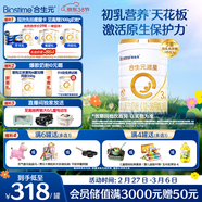 合生元（BIOSTIME）派星 幼兒配方奶粉 3段(12-36個(gè)月) 新國標 800g