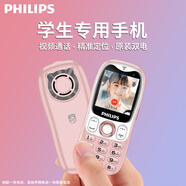 飛利浦（PHILIPS）學(xué)生專(zhuān)用手機精準定位視頻通話(huà)小學(xué)初高中生戒網(wǎng)無(wú)游戲非智能電話(huà)手表老年人功能備用機 E6801粉色