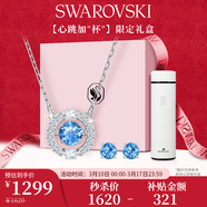 施華洛世奇（SWAROVSKI）心跳加“杯“項鏈耳釘水晶杯生日禮物女【女神節限定禮盒】