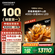 酷開(kāi)100K6 Ultra【伸縮掛架送裝一體】創(chuàng  )維平板電視機100英寸 旗艦黑曜屏Pro Mini LED 顯示器100P8F
