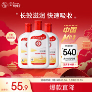 大寶SOD蜜200ml*3乳液面霜男女士潤膚補水保濕霜護膚品身體乳新年禮物