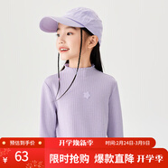 茵曼（INMAN）童裝女童內搭秋裝新款親膚舒適兒童半高領(lǐng)簡(jiǎn)單長(cháng)袖打底衫 淺紫色 130