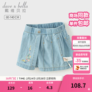 戴維貝拉（DAVE＆BELLA）女童牛仔裙褲兒童休閑褲寶寶短褲夏季新款童褲洋氣小女孩褲子 牛仔藍【現貨】 100 cm（建議身高90-100cm）