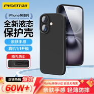 品勝適用蘋(píng)果16手機殼 iPhone16柔性液態(tài)殼全包防摔防磨防震親膚男女款超薄保護套軟殼 黑色