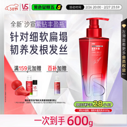 沙宣紫鉆豐盈瓶強韌豐盈洗發(fā)水500g生姜根蓬松柔順洗發(fā)膏男女