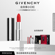 紀梵希（Givenchy）小羊皮N306番茄紅口紅唇膏顯色順滑 化妝品 生日禮物送女生閨蜜